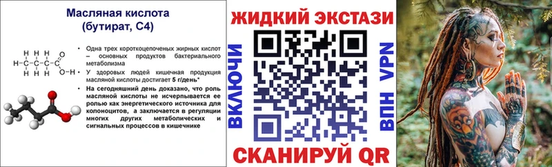 Бутират оксана  Кораблино 