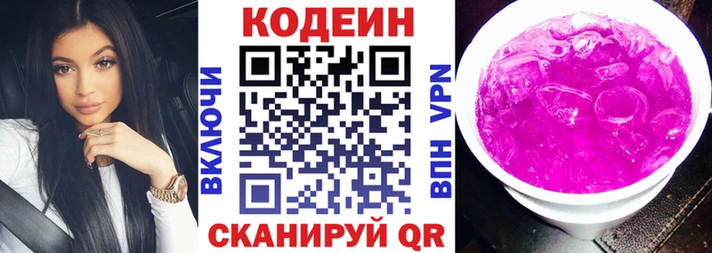 Codein Purple Drank  Кораблино 
