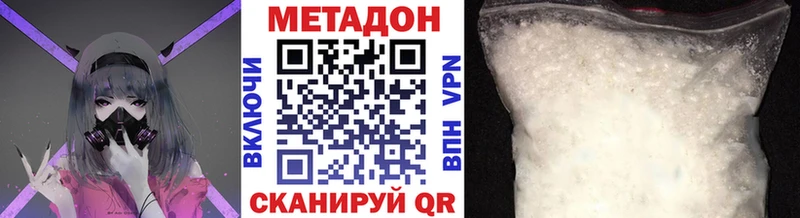 Метадон кристалл Кораблино